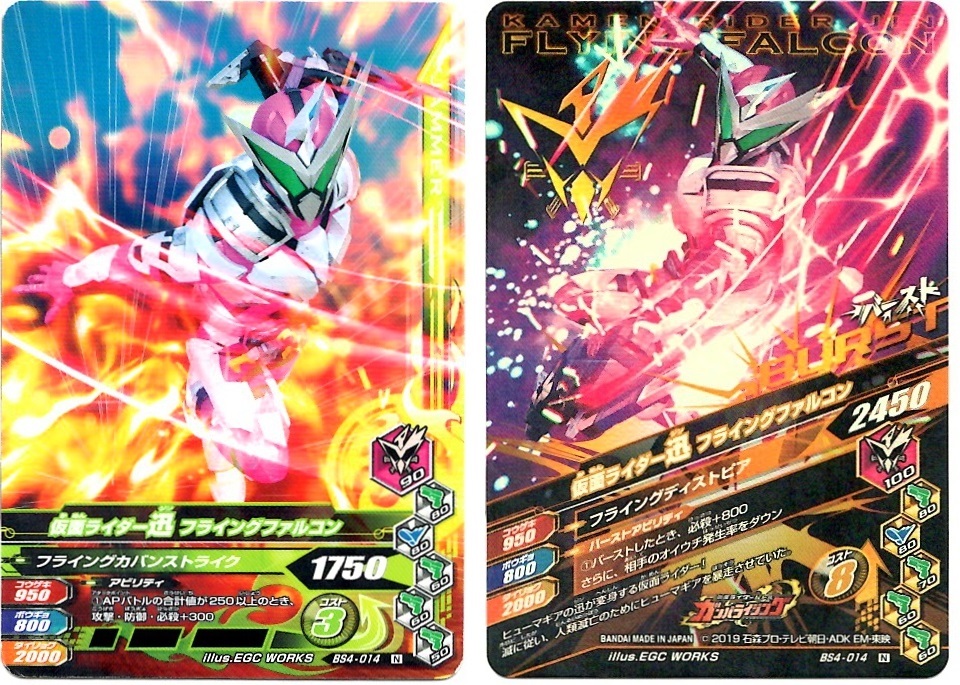 【毎週10枚ガンバライジング!】 バーストライズ4弾(101回目~110回目)_f0205396_12280048.jpg