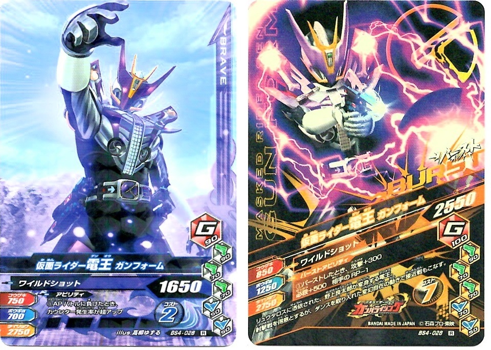 【毎週10枚ガンバライジング!】 バーストライズ4弾(101回目~110回目)_f0205396_12280127.jpg