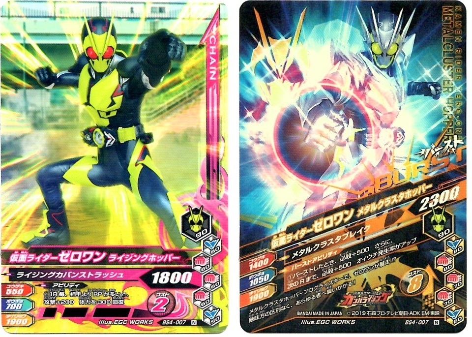 【毎週10枚ガンバライジング!】 バーストライズ4弾(101回目~110回目)_f0205396_12280154.jpg