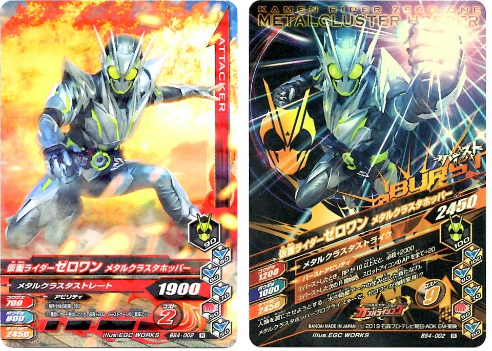 【毎週10枚ガンバライジング!】 バーストライズ4弾(101回目~110回目)_f0205396_12280158.jpg