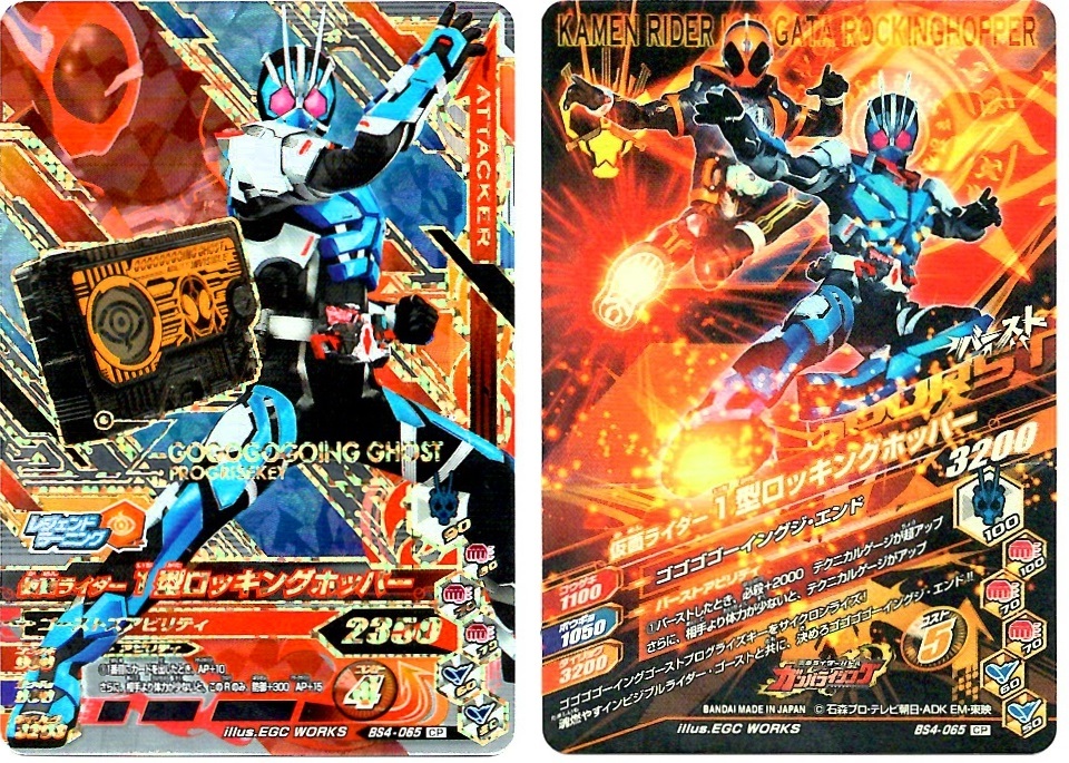 【毎週10枚ガンバライジング!】 バーストライズ4弾(101回目~110回目)_f0205396_12280260.jpg