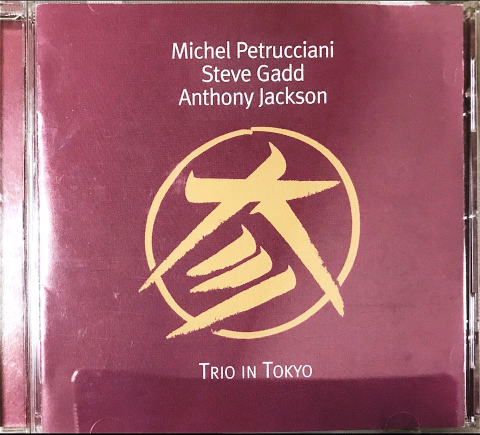♪730 ミシェル・ペトルチアーニ “ Trio in Tokyo “ CD 2020年5