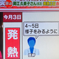 死者数を少なくするのが日本の対策の重点目標ではなかったのか_c0315619_14422666.png