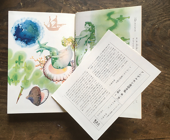 アンデルセン童話全集（新装版）全8巻揃い 矢崎源九郎/山室静/他