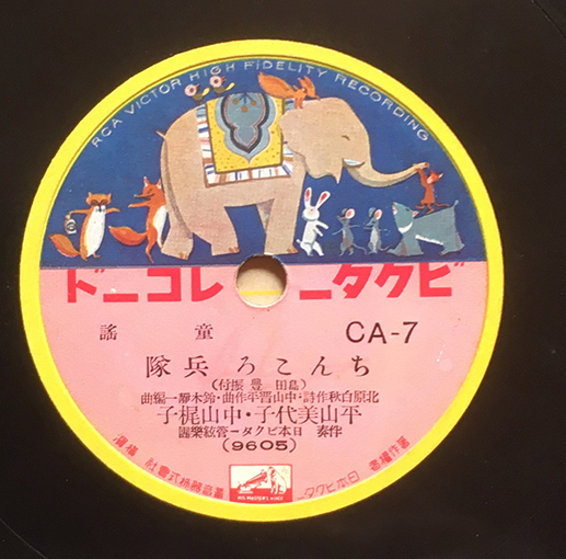 童謡名作集 北原白秋作詩・中山晋平作曲 SP盤6枚組 ビクター 童謡名作集 北原白秋作詩・中山晋平作曲 SP盤6枚組 ビクター
