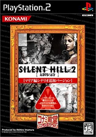 ゲームレビュー サイレントヒル2 最期の詩 おまけ 1と3 Mirainoid ゲームレビュー サイレントヒル2 最期の詩 おまけ 1と3 Mirainoid