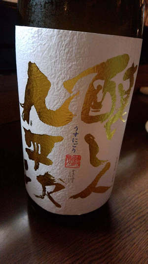 居酒屋「こいで」さん行ってきました!_d0377645_08525084.jpg