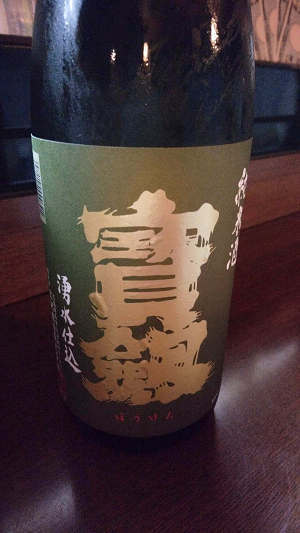 居酒屋「こいで」さん行ってきました!_d0377645_08525908.jpg