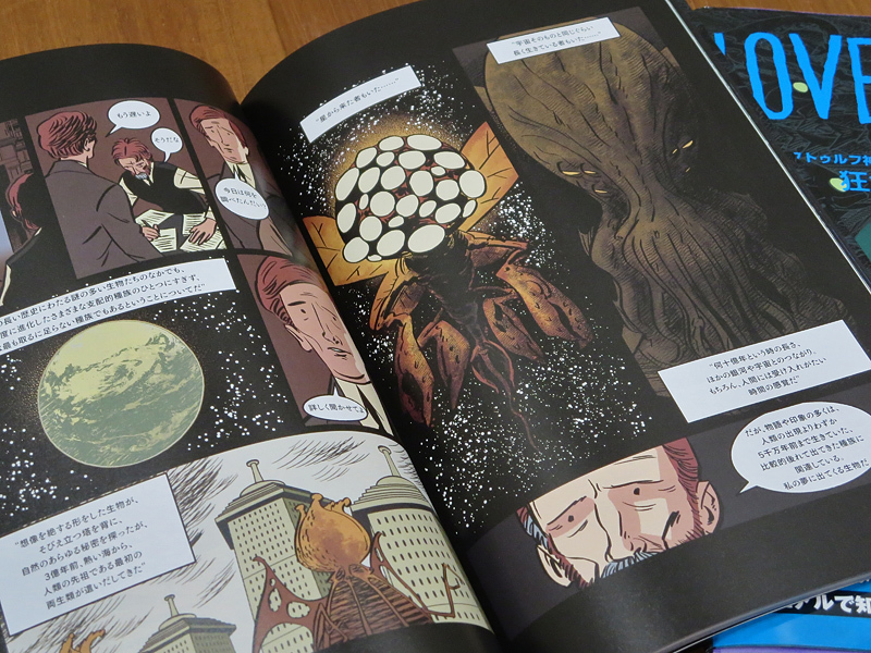 クトゥルフ神話 ラヴクラフト傑作選 Lovecraft Four Classic Horror Stories 赤軍博物館別院 別当日誌 クトゥルフ神話 ラヴクラフト傑作選 Lovecraft Four Classic Horror Stories 赤軍博物館別院 別当日誌