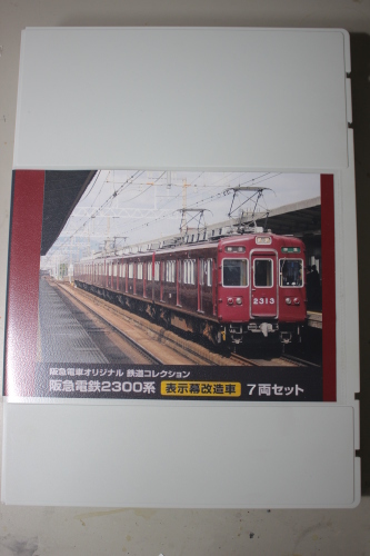 鉄道コレクション 阪急2300系(非表示幕車) 7両セット
