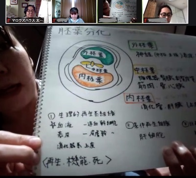 6/10 アロマ講師のためのオンライン勉強会(無料)_a0191183_08302367.jpg