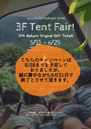 3F Tent Fair! @Shiroishi