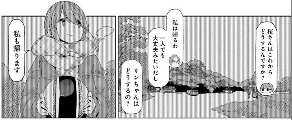コミック「ゆるキャン△」舞台探訪準備012 富士川駅から野田健康緑地公園へ(第7巻第37~39話)_e0304702_07180150.jpg
