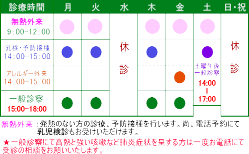 6/1以降の診療スケジュールについて。_a0165303_10145140.png