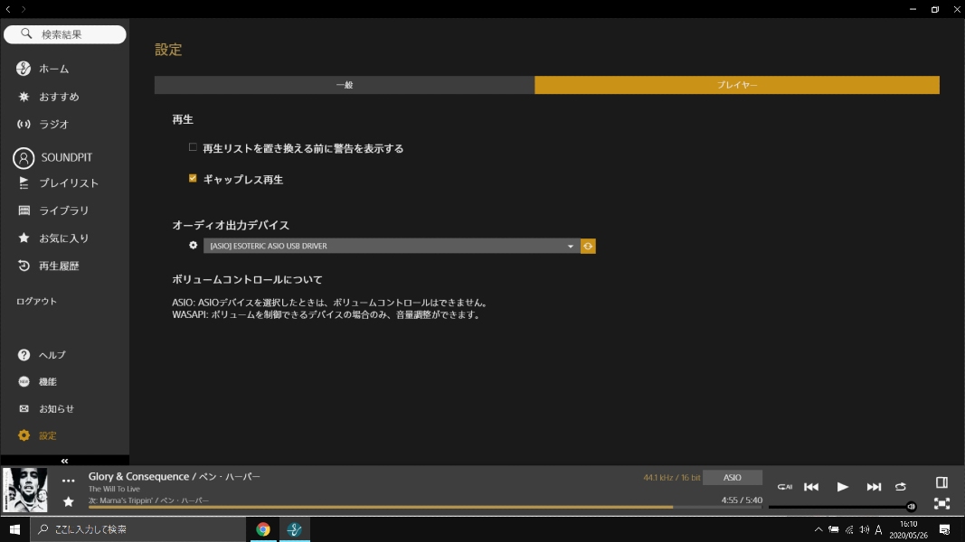 「Amazon Music HD」と「mora qualitas」を使ってみました_e0404728_15074945.jpg