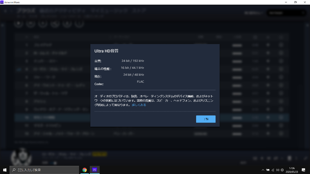 「Amazon Music HD」と「mora qualitas」を使ってみました_e0404728_15075096.jpg