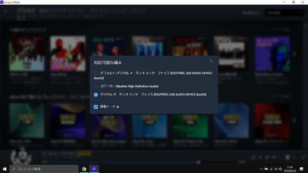 「Amazon Music HD」と「mora qualitas」を使ってみました_e0404728_15075857.jpg