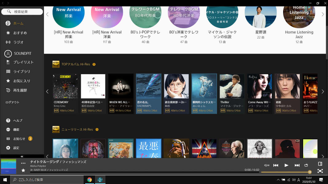 「Amazon Music HD」と「mora qualitas」を使ってみました_e0404728_15385687.jpg