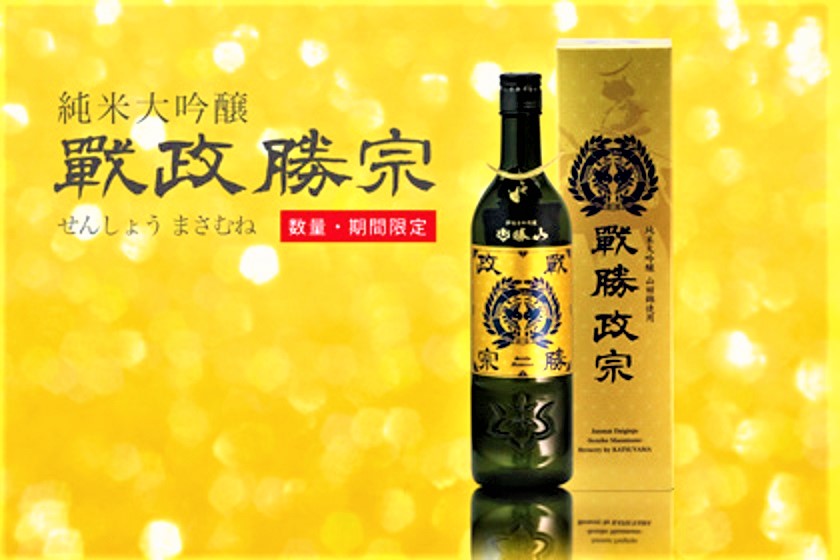 【日本酒】勝山🌙特別編『戦勝政宗』純米大吟醸酒 袋しぼり💧SPver 特別限定蔵出し 令和1BY🆕_e0173738_11411154.jpg