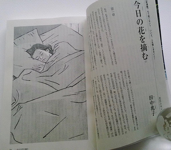 挿絵の仕事 小説推理 今日の花を摘む 第一回 Yuki Kitazumi Blog 挿絵の仕事 小説推理 今日の花を摘む 第一回 Yuki Kitazumi Blog