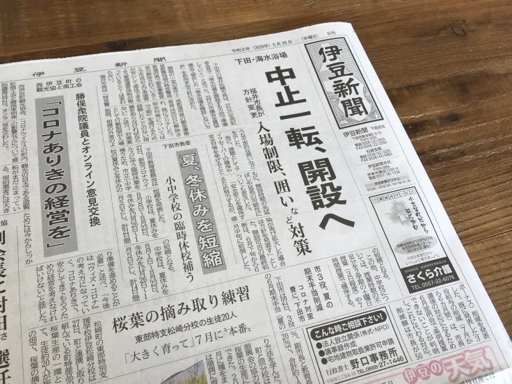 やっぱりキンメ、地元の味再確認。_d0386342_09015965.jpg