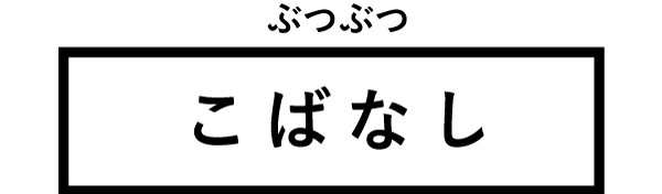 アレコレ通信 2020年8月号_e0031142_14463309.jpg