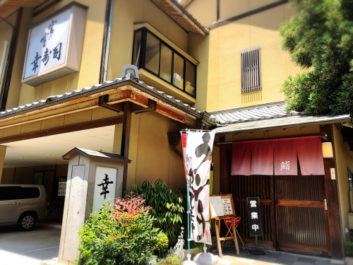 幸寿司_e0292546_00233993.jpg