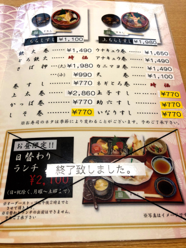 幸寿司_e0292546_00234333.jpg