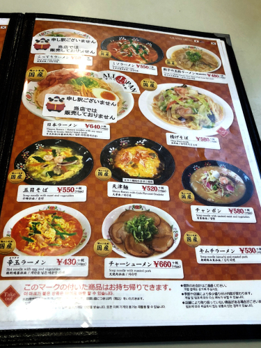 餃子の王将　亀山2号店_e0292546_00260396.jpg