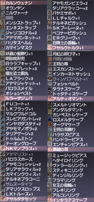 じゅえのかばんとワードローブ 大公開_e0401547_19364058.png