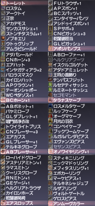 じゅえのかばんとワードローブ 大公開_e0401547_19371944.png