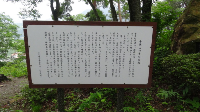 299 青い山脈 群馬県牛伏山 15 6 30 名曲歌碑めぐり 童謡唱歌等の歌碑をたずね歌の心や真意を探る 299 青い山脈 群馬県牛伏山 15 6 30 名曲歌碑めぐり 童謡唱歌等の歌碑をたずね歌の心や真意を探る