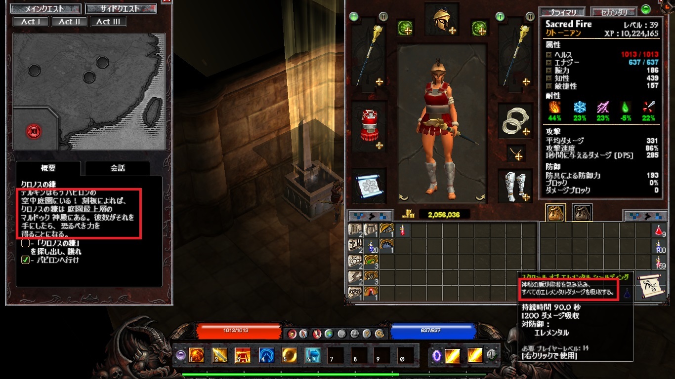 修正版 Titan Quest It Sv 極私的フォントサイズ変更modが完成の巻 メモ用 魔界王伝3 攻略 私的メモ 修正版 Titan Quest It Sv 極私的フォントサイズ変更modが完成の巻 メモ用 魔界王伝3 攻略 私的メモ