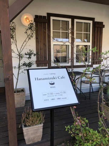 ハナミズキカフェ行って来ました 秋田 蕗だより