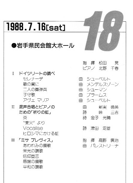 第18回サマーコンサート_c0125004_12540667.jpg
