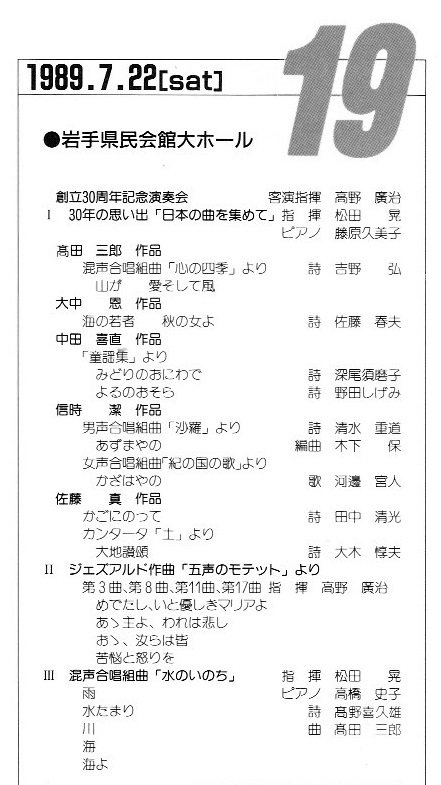 創立30周年記念演奏会_c0125004_13021255.jpg