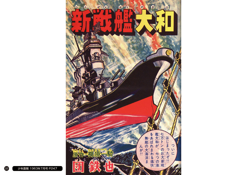 宇宙戦艦ヤマト』をつくった男 西崎義展の狂気」を読む。 : 杉並 宇宙戦艦ヤマト』をつくった男 西崎義展の狂気」を読む。 : 杉並
