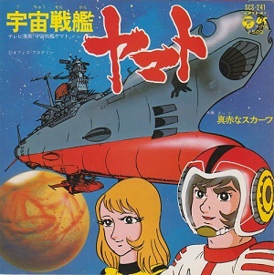 宇宙戦艦ヤマト』をつくった男 西崎義展の狂気」を読む。 : 杉並 宇宙戦艦ヤマト』をつくった男 西崎義展の狂気」を読む。 : 杉並