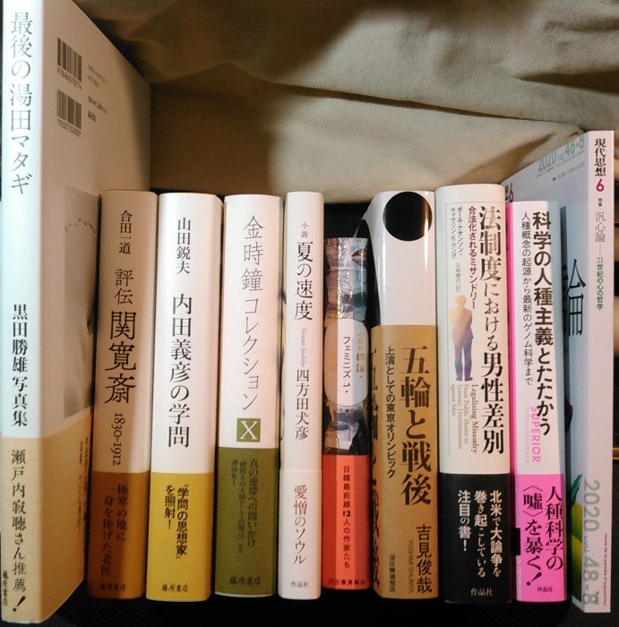 注目新刊：『現代思想2020年6月号　特集：汎心論』ほか_a0018105_23445474.jpg