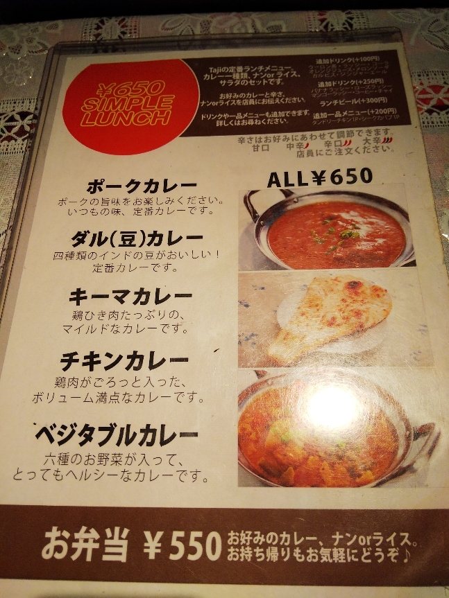 タージでランチ 炭酸マニア Vol 3 タージでランチ 炭酸マニア Vol 3
