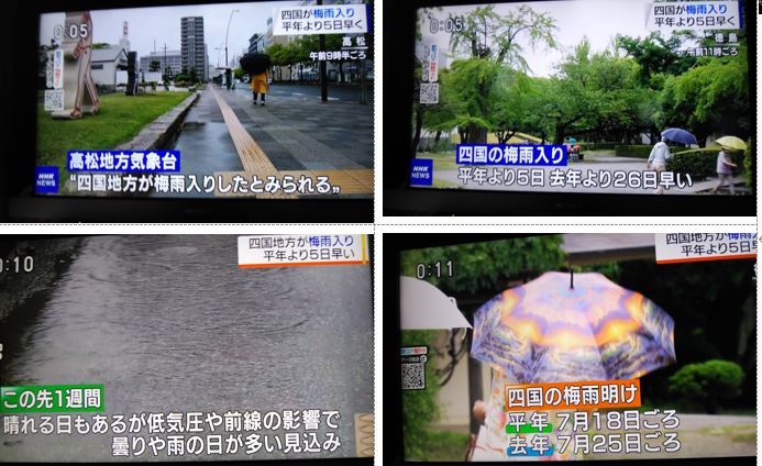 å››å›½åœ°æ–¹ãŒæ¢…é›¨å…¥ã‚Š 2020 5 31 å¾³ã¡ã‚ƒã‚