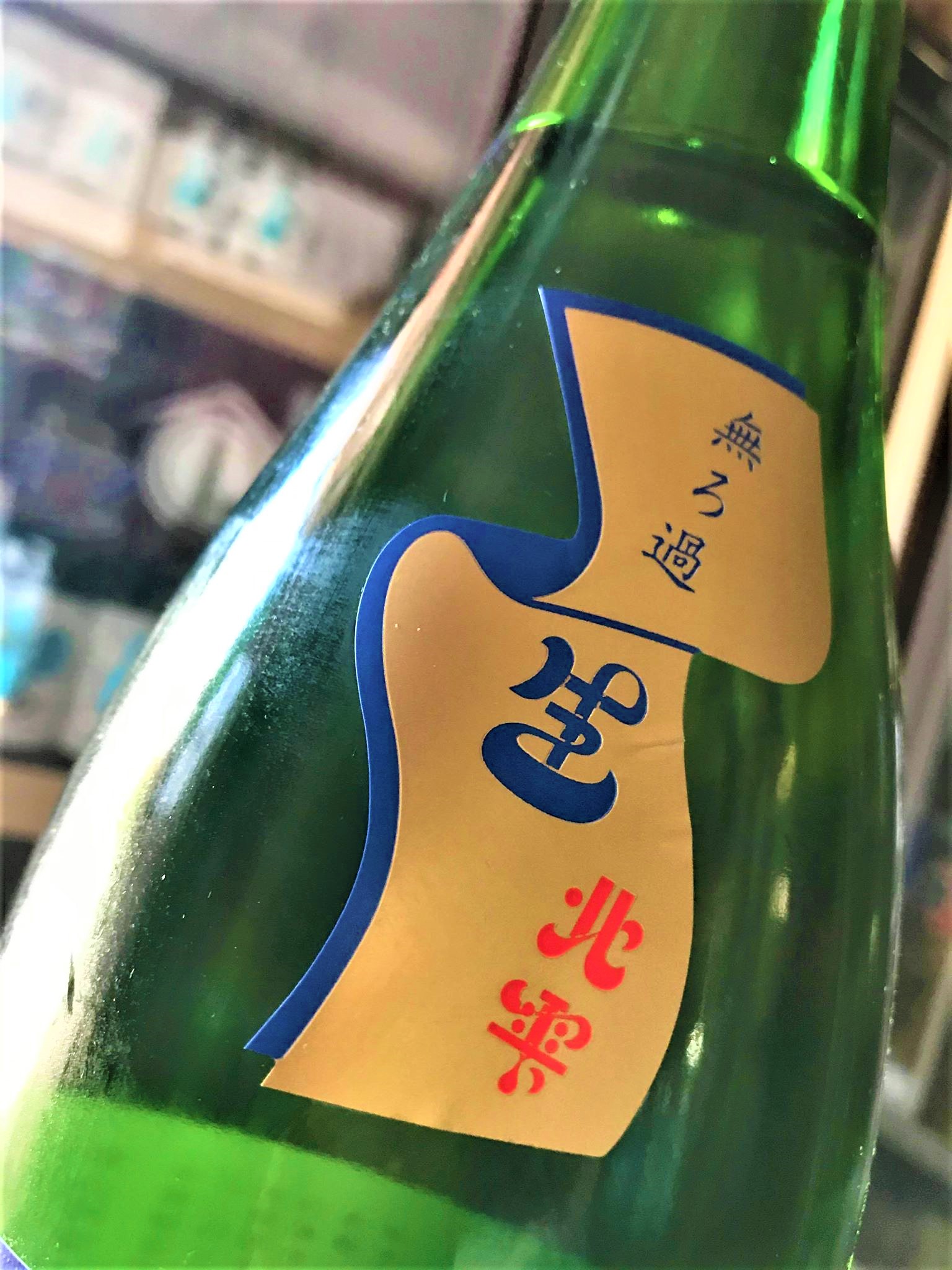 【日本酒】北の錦🐍特別編『白蛇LABEL』純米 無濾過生原酒 北雫✨仕込み 特別限定蔵出し 令和1BY🆕_e0173738_174251.jpg