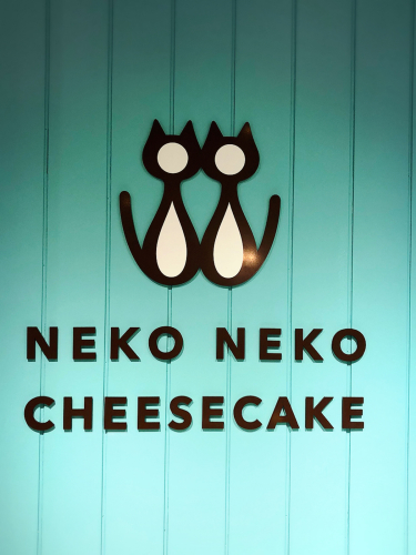 ねこねこチーズケーキ鈴鹿店_e0292546_01354471.jpg