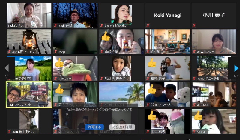 【どうだったのか】初めての「空想キャンプ場」が終わって_b0008655_14193682.jpg