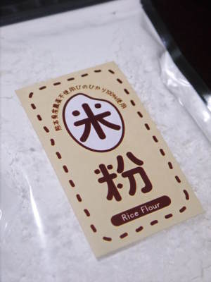 熊本県産!無農薬栽培の米粉、発芽玄米、雑穀米大好評発売中!健康農園さんの令和5年度の米作りがスタート_a0254656_19213155.jpg