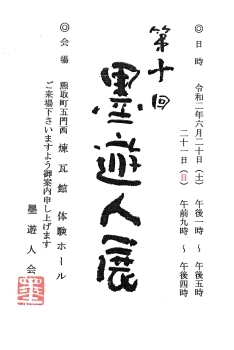 アマビエ・任せとき_a0030594_21332551.jpg