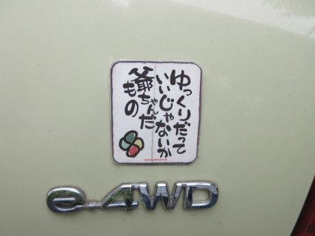 爺ちゃんだもの。オジもうすぐ二箇月、など_a0203003_13445103.jpg