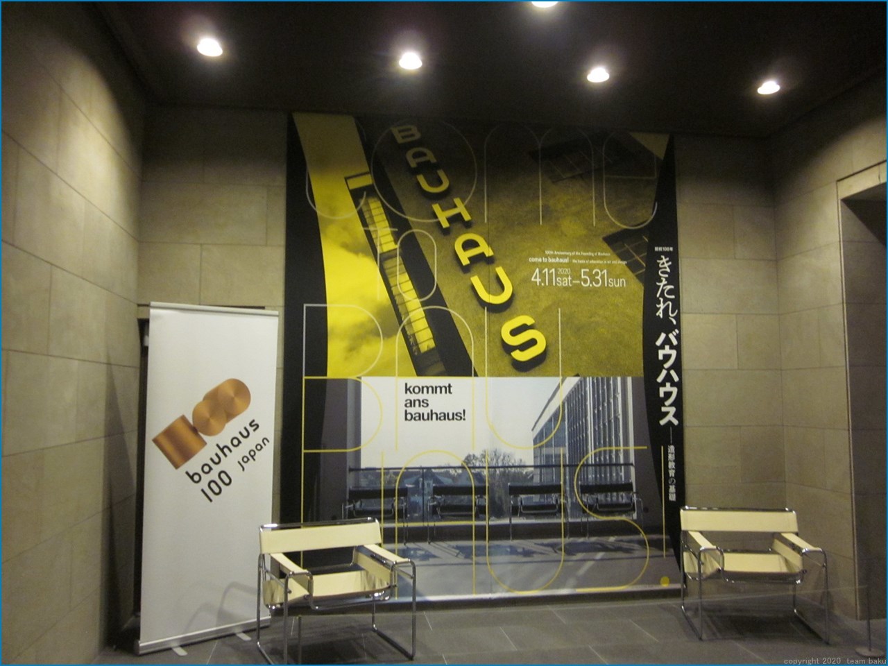 バウハウス展 見学_c0376508_16032000.jpg