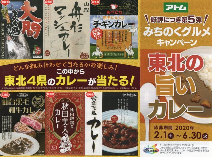 カレーが当たった♪_c0116915_00105097.jpg