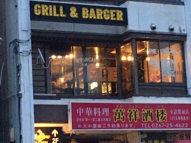 ★LacBlanc GRILL&BARGER★_d0035921_19500167.jpg